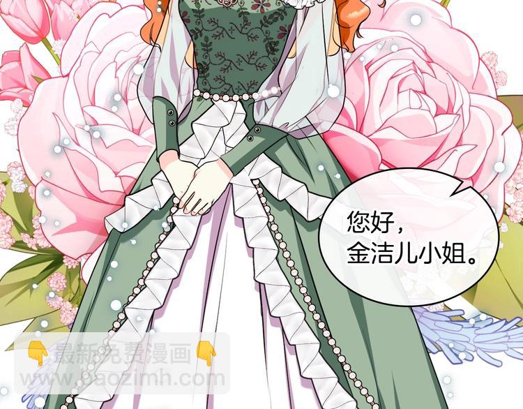 惡毒配角的美德 - 第43話 指尖的溫度(3/4) - 6