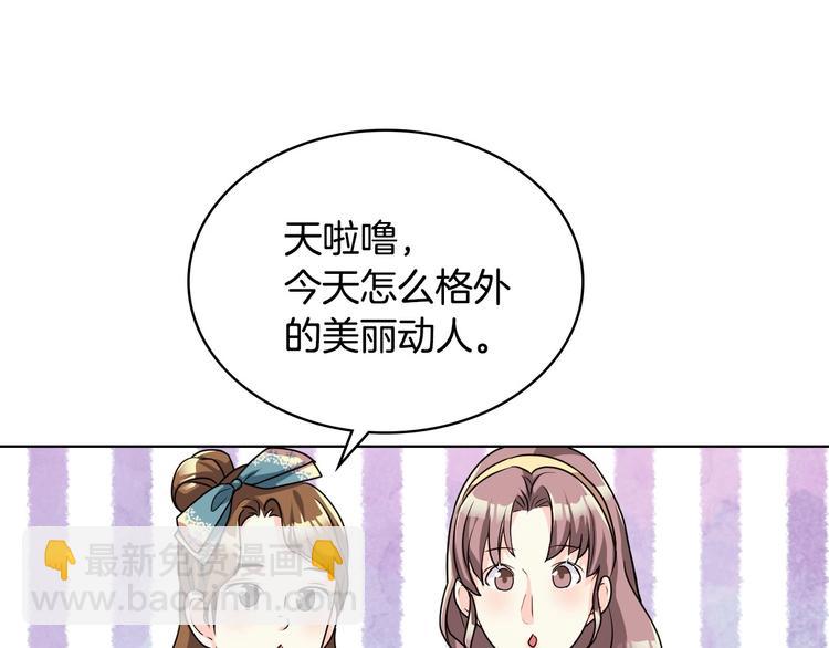 惡毒配角的美德 - 第43話 指尖的溫度(3/4) - 8