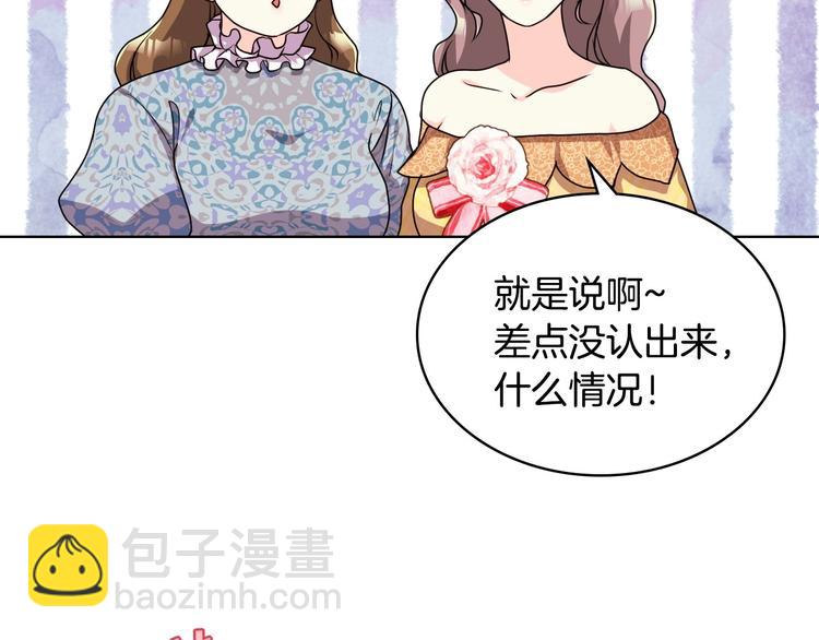 惡毒配角的美德 - 第43話 指尖的溫度(3/4) - 1