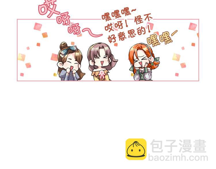 惡毒配角的美德 - 第43話 指尖的溫度(3/4) - 2