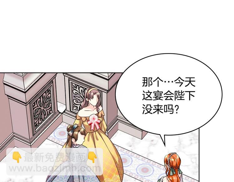 惡毒配角的美德 - 第43話 指尖的溫度(3/4) - 3