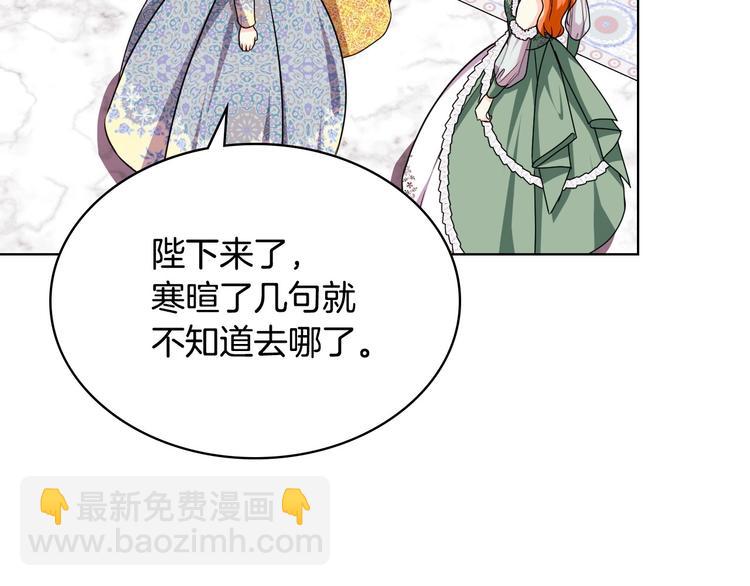 惡毒配角的美德 - 第43話 指尖的溫度(3/4) - 4