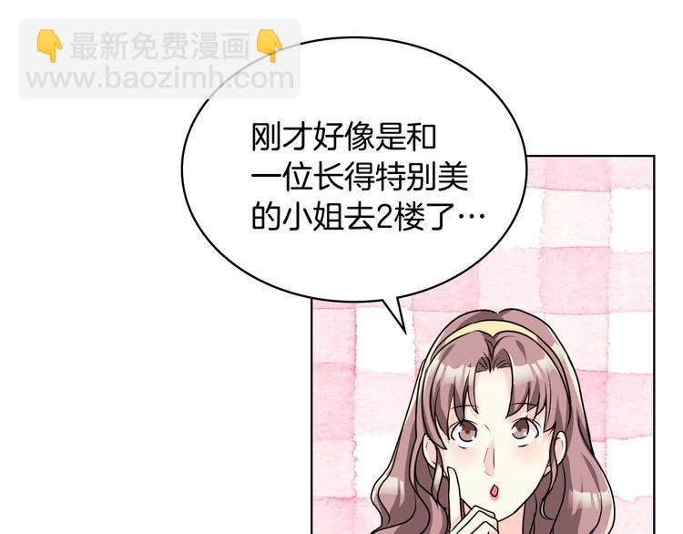 惡毒配角的美德 - 第43話 指尖的溫度(3/4) - 5