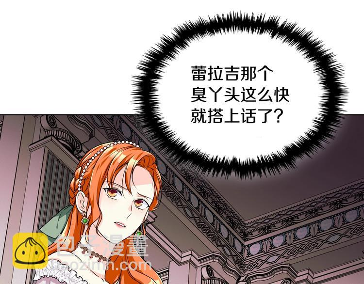 惡毒配角的美德 - 第43話 指尖的溫度(3/4) - 7