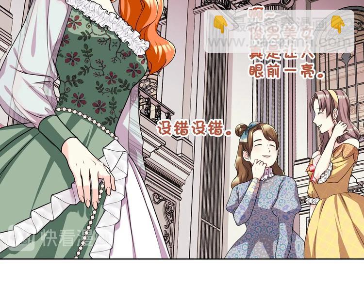 惡毒配角的美德 - 第43話 指尖的溫度(3/4) - 8