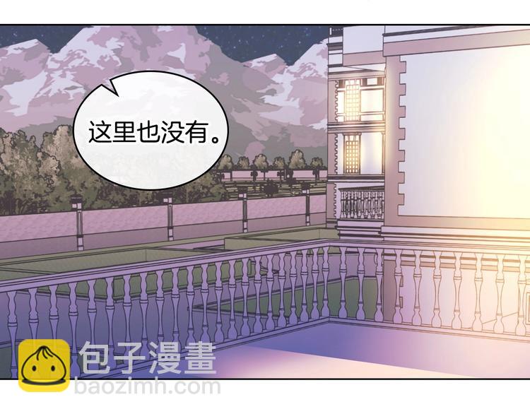 惡毒配角的美德 - 第43話 指尖的溫度(3/4) - 3