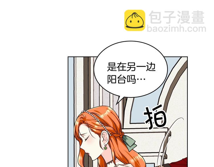 惡毒配角的美德 - 第43話 指尖的溫度(3/4) - 4