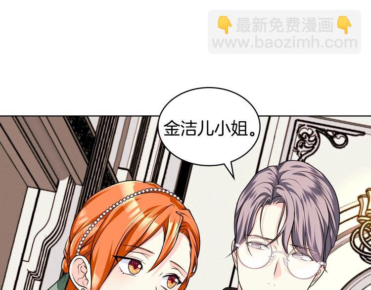 惡毒配角的美德 - 第43話 指尖的溫度(3/4) - 6