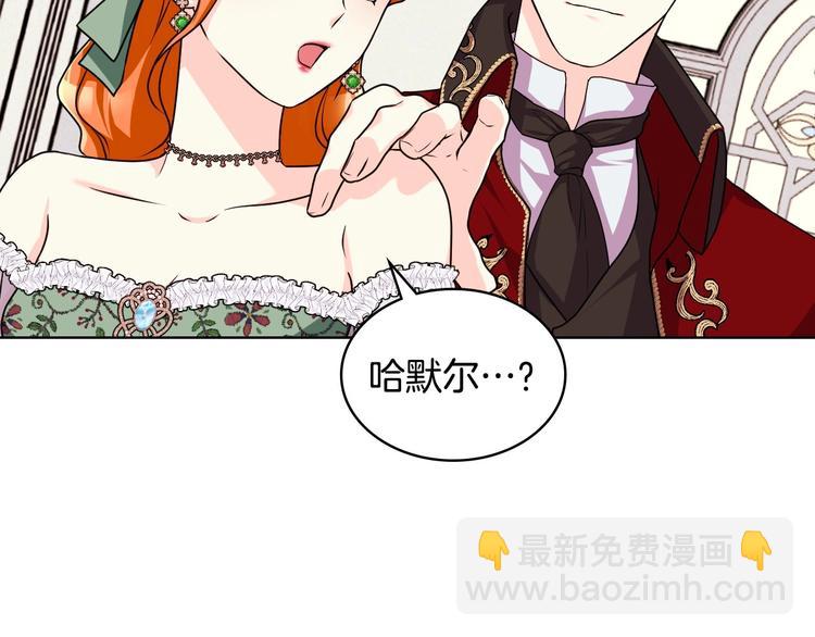 惡毒配角的美德 - 第43話 指尖的溫度(3/4) - 7