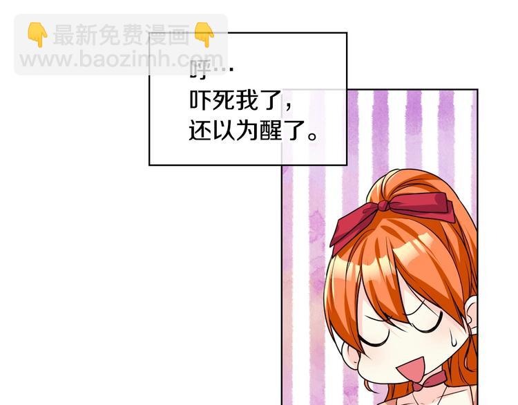 惡毒配角的美德 - 第43話 指尖的溫度(1/4) - 4