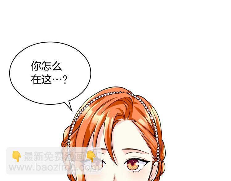 惡毒配角的美德 - 第43話 指尖的溫度(3/4) - 8