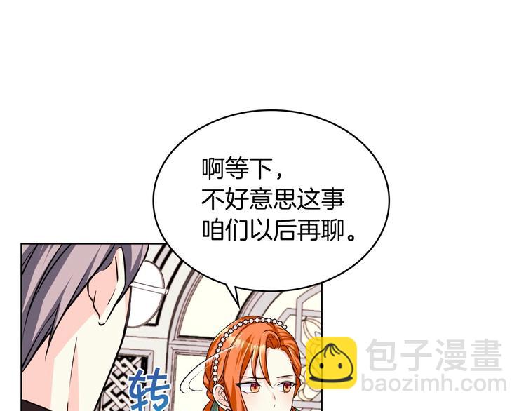 惡毒配角的美德 - 第43話 指尖的溫度(3/4) - 4