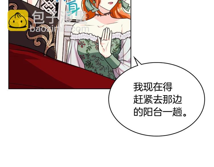 惡毒配角的美德 - 第43話 指尖的溫度(3/4) - 5