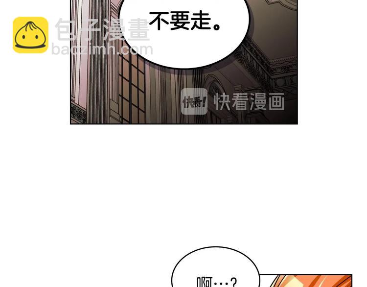惡毒配角的美德 - 第43話 指尖的溫度(3/4) - 8