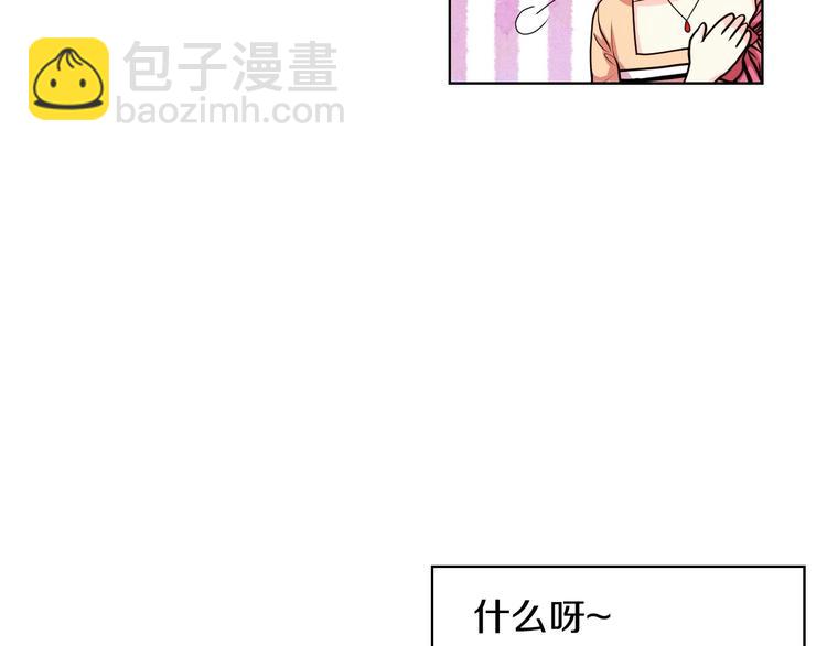 惡毒配角的美德 - 第43話 指尖的溫度(1/4) - 5