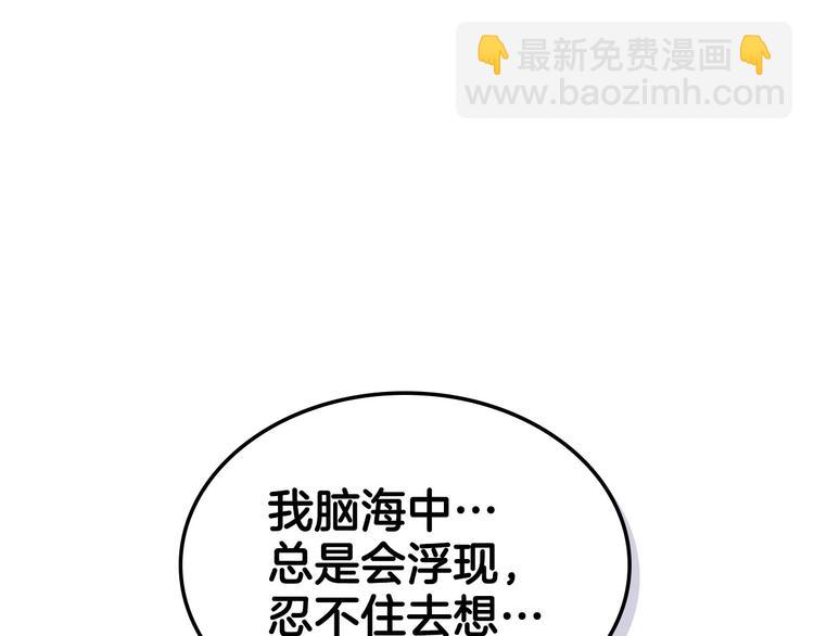 惡毒配角的美德 - 第43話 指尖的溫度(3/4) - 2