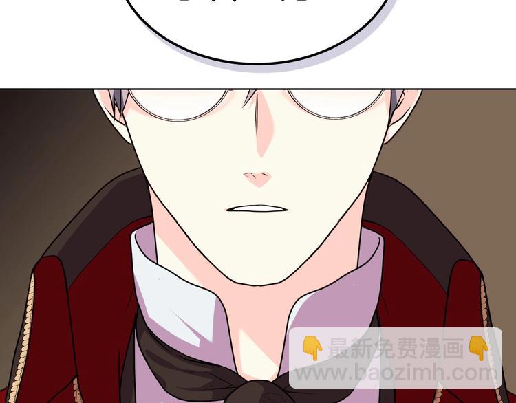 惡毒配角的美德 - 第43話 指尖的溫度(3/4) - 3