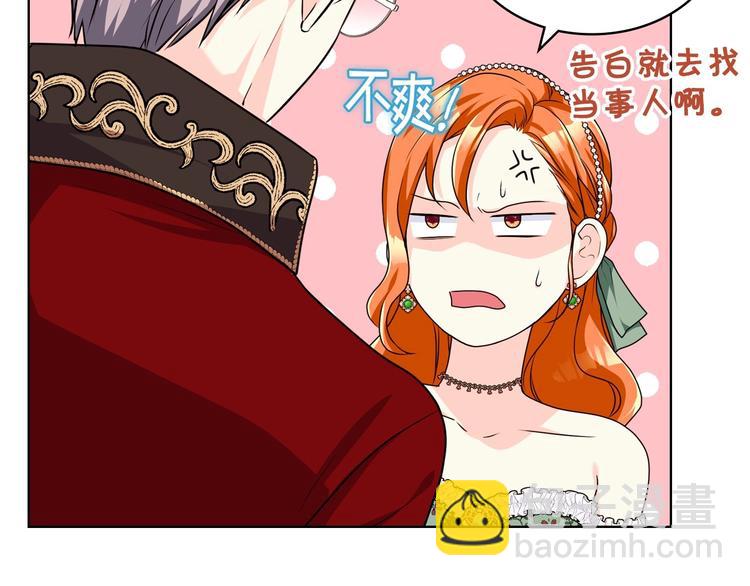 惡毒配角的美德 - 第43話 指尖的溫度(3/4) - 5