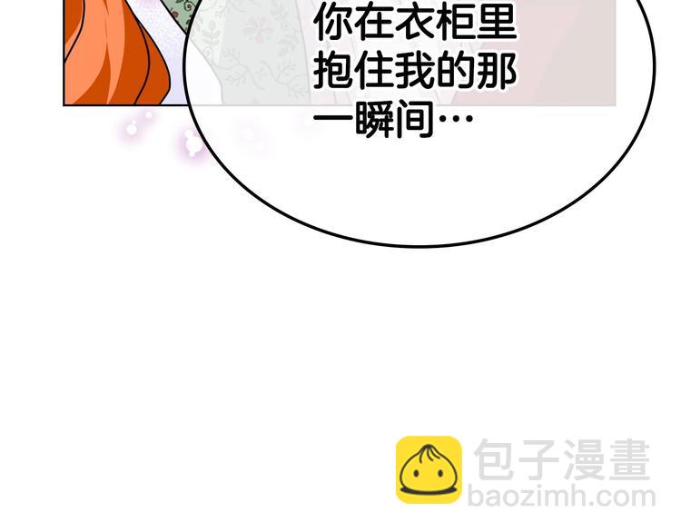 惡毒配角的美德 - 第43話 指尖的溫度(3/4) - 5