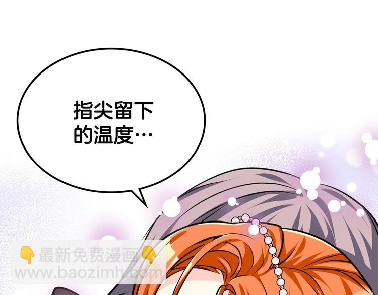 惡毒配角的美德 - 第43話 指尖的溫度(3/4) - 6