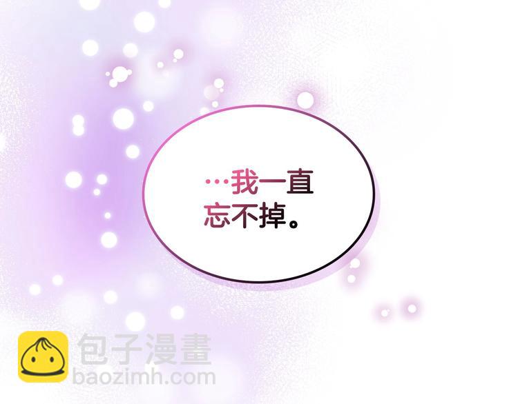 惡毒配角的美德 - 第43話 指尖的溫度(3/4) - 1