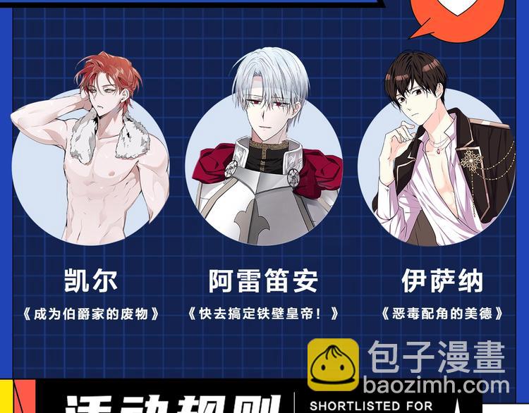 惡毒配角的美德 - 第43話 指尖的溫度(3/4) - 5