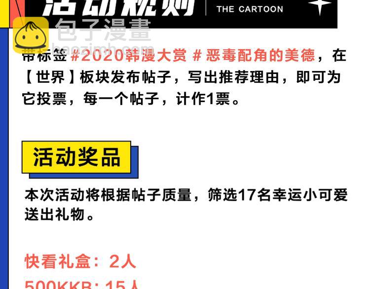 惡毒配角的美德 - 第43話 指尖的溫度(3/4) - 6