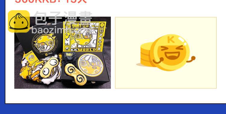 惡毒配角的美德 - 第43話 指尖的溫度(4/4) - 1