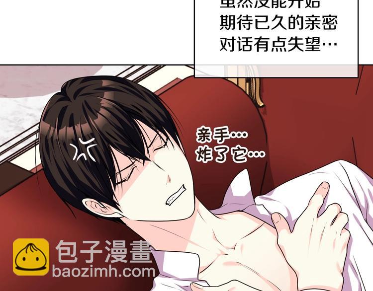 惡毒配角的美德 - 第43話 指尖的溫度(1/4) - 8