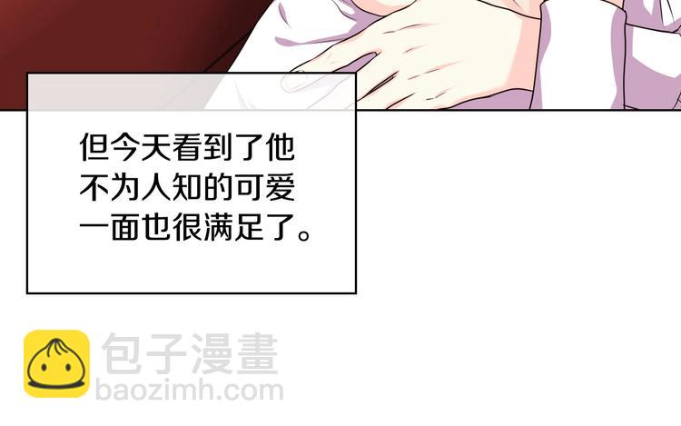 惡毒配角的美德 - 第43話 指尖的溫度(1/4) - 1