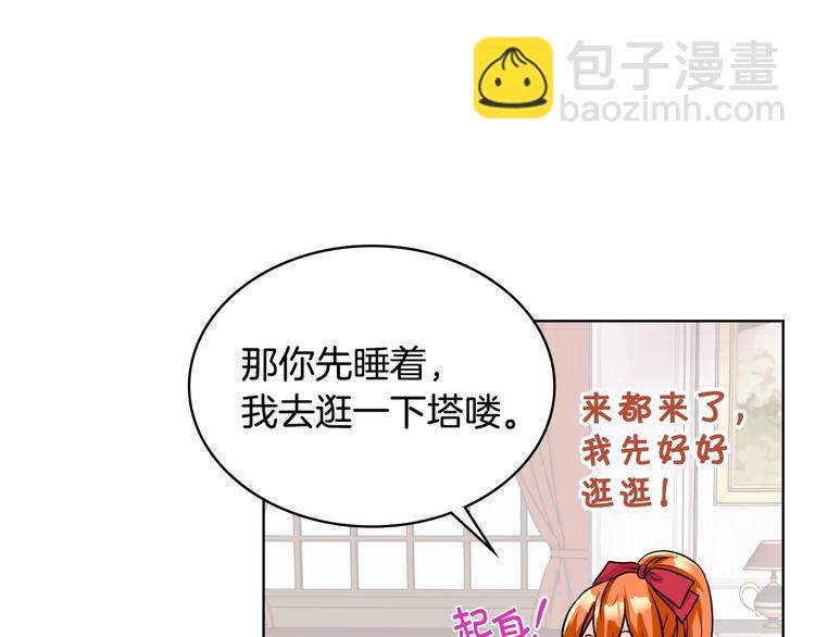 惡毒配角的美德 - 第43話 指尖的溫度(1/4) - 2