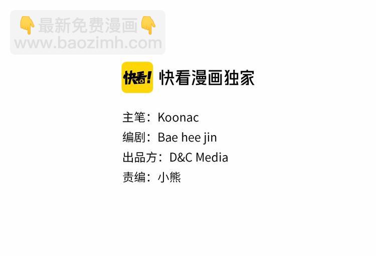 惡毒配角的美德 - 第43話 指尖的溫度(1/4) - 2