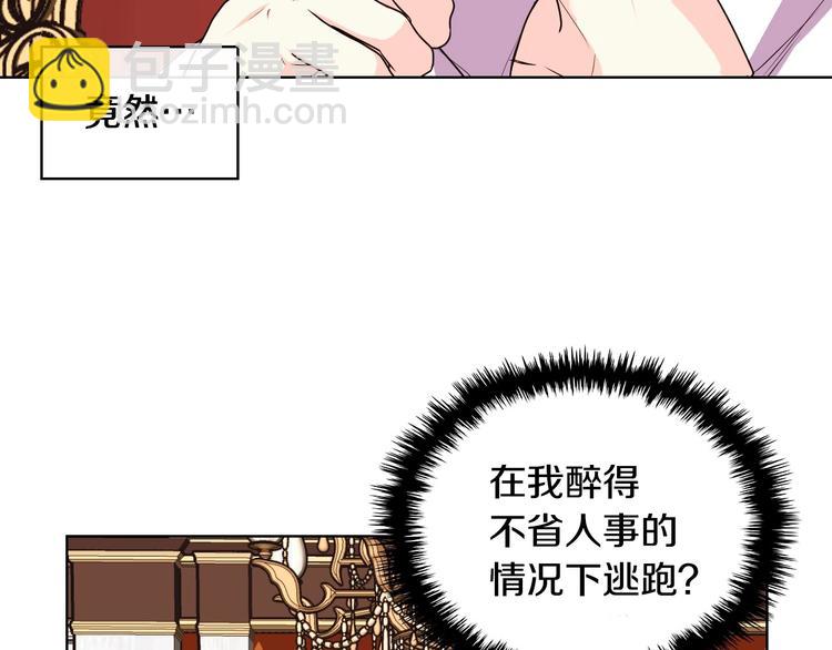 惡毒配角的美德 - 第43話 指尖的溫度(1/4) - 3