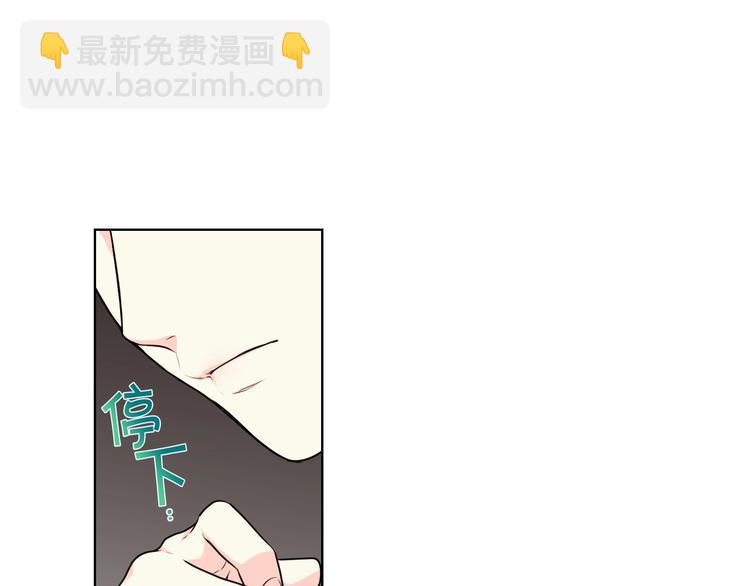 惡毒配角的美德 - 第43話 指尖的溫度(1/4) - 5