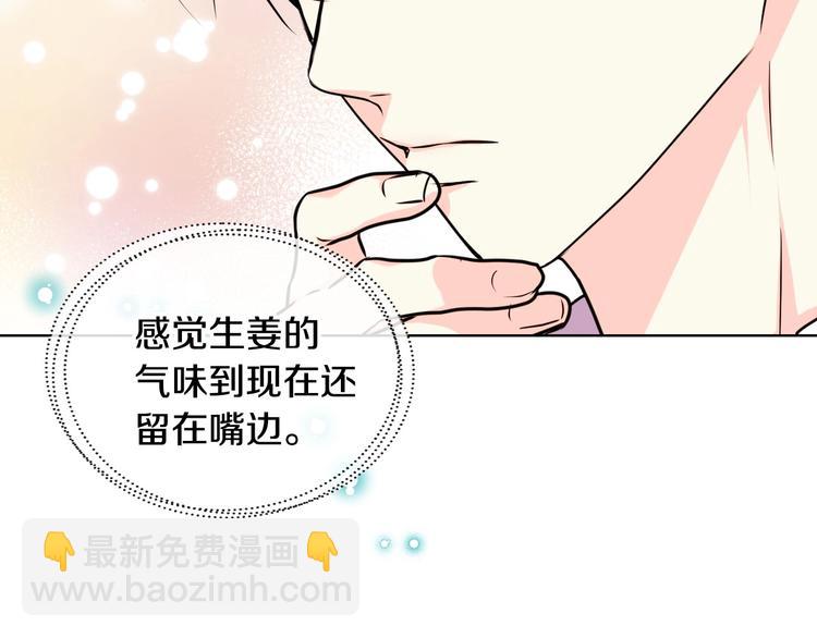 惡毒配角的美德 - 第43話 指尖的溫度(1/4) - 8