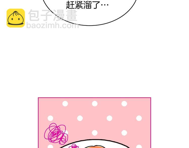 惡毒配角的美德 - 第43話 指尖的溫度(2/4) - 8