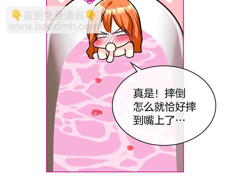 惡毒配角的美德 - 第43話 指尖的溫度(2/4) - 1