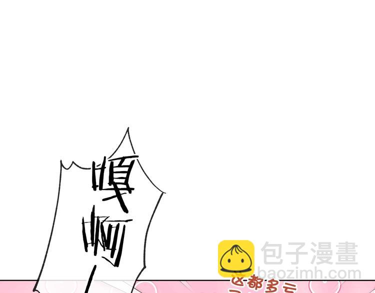 惡毒配角的美德 - 第43話 指尖的溫度(2/4) - 5