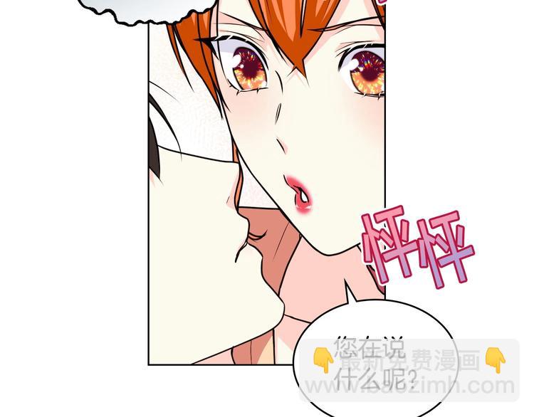 惡毒配角的美德 - 第43話 指尖的溫度(1/4) - 6