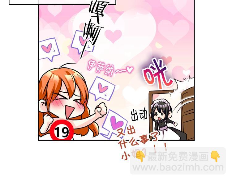 惡毒配角的美德 - 第43話 指尖的溫度(2/4) - 6