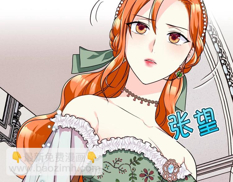 惡毒配角的美德 - 第43話 指尖的溫度(2/4) - 6