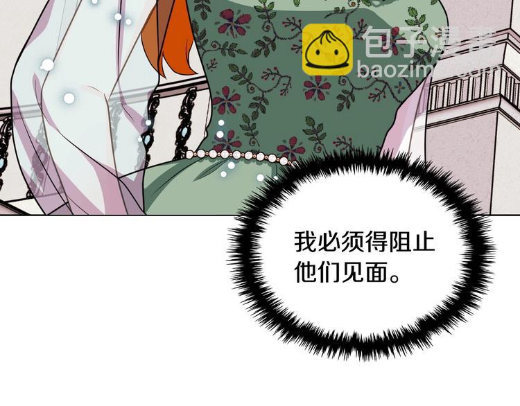 惡毒配角的美德 - 第43話 指尖的溫度(2/4) - 7