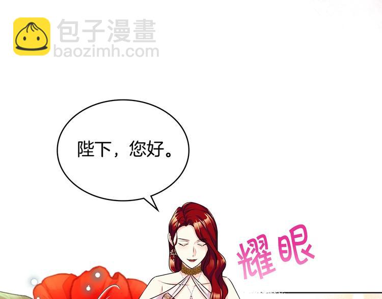 惡毒配角的美德 - 第43話 指尖的溫度(2/4) - 2