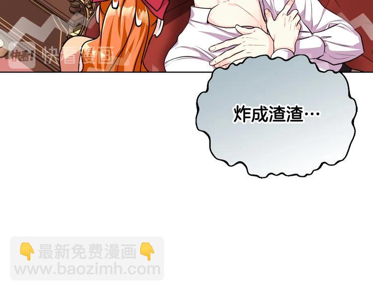 惡毒配角的美德 - 第43話 指尖的溫度(1/4) - 1