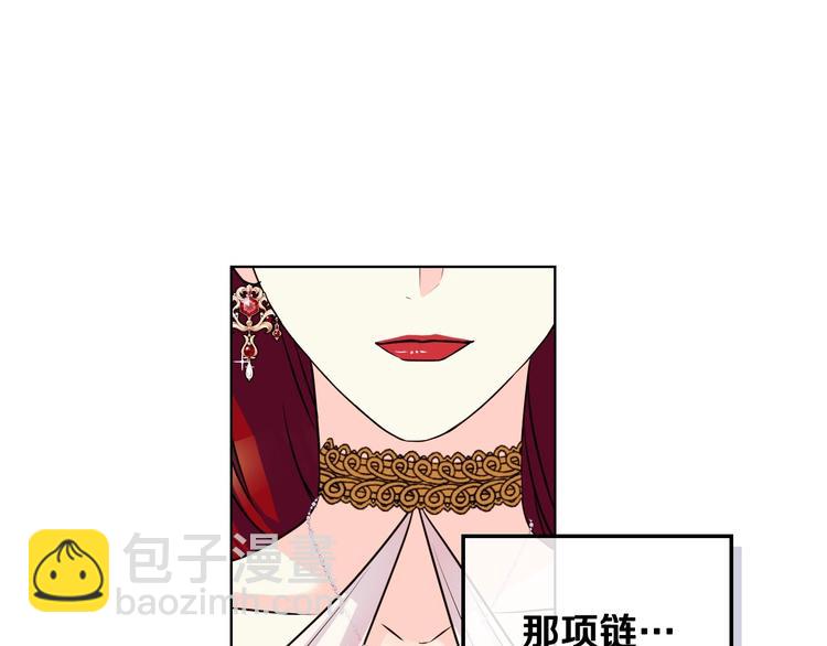 惡毒配角的美德 - 第43話 指尖的溫度(2/4) - 5