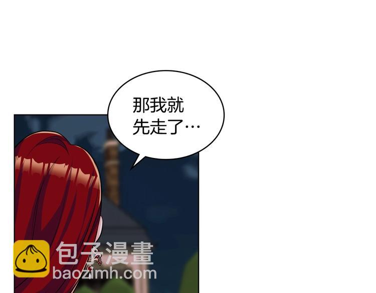 惡毒配角的美德 - 第45話 進一步的機會(3/3) - 2