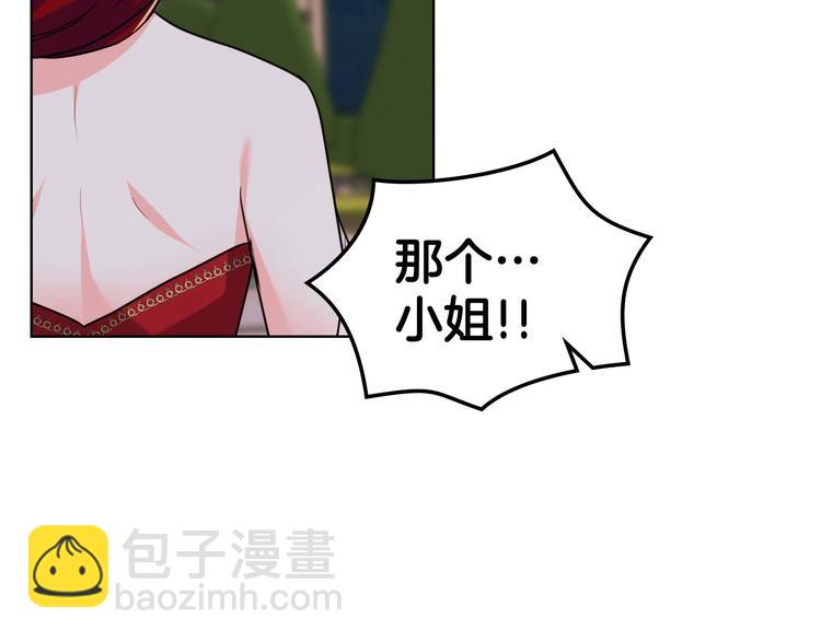 惡毒配角的美德 - 第45話 進一步的機會(3/3) - 3