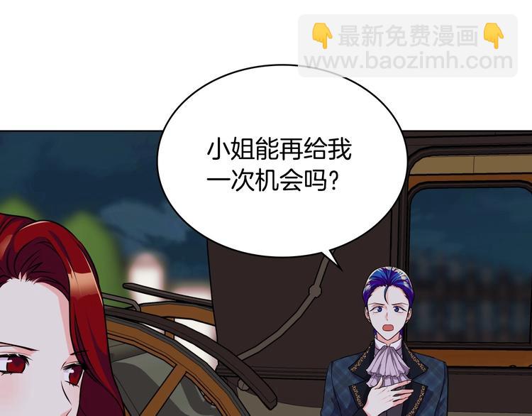 惡毒配角的美德 - 第45話 進一步的機會(3/3) - 4