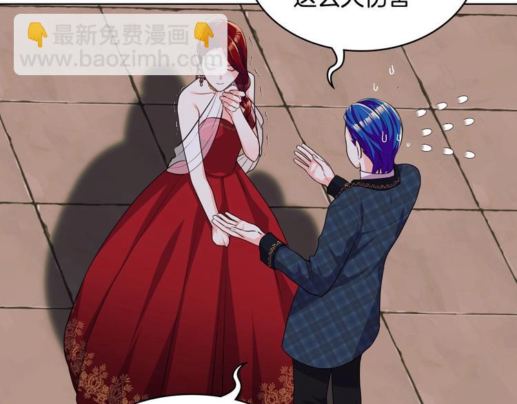 惡毒配角的美德 - 第45話 進一步的機會(3/3) - 5