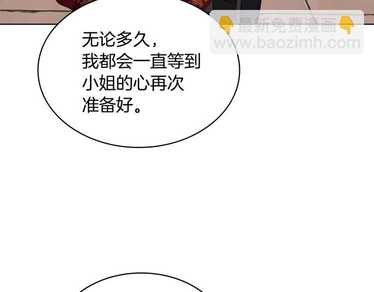 惡毒配角的美德 - 第45話 進一步的機會(3/3) - 6